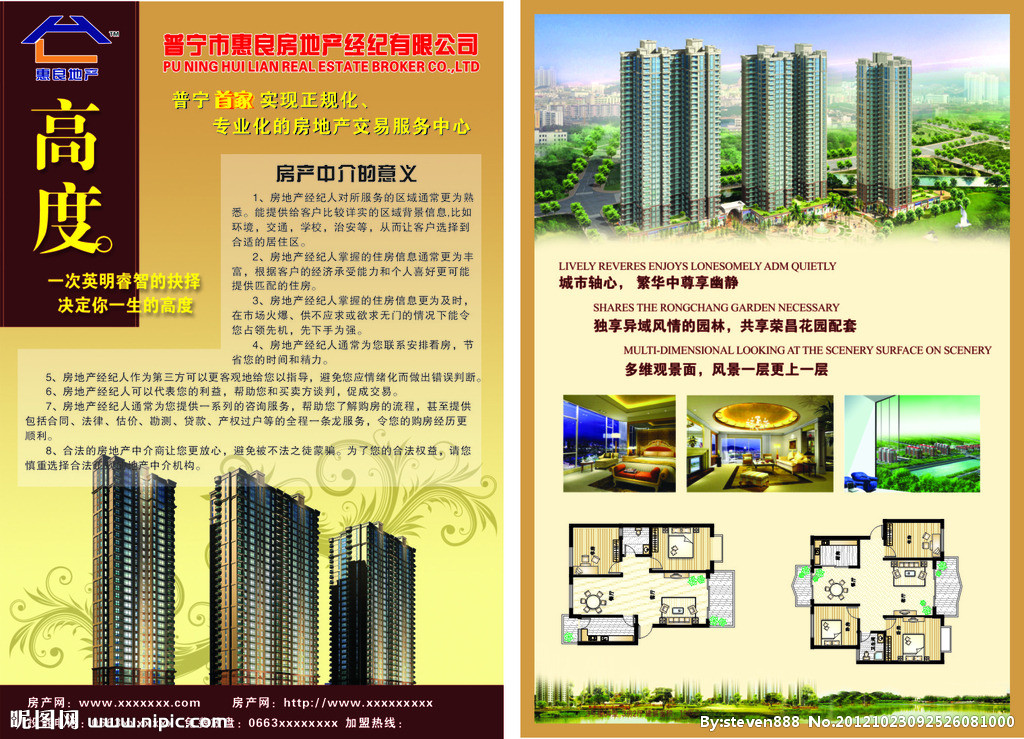 房地產(chǎn)宣傳畫冊圖片