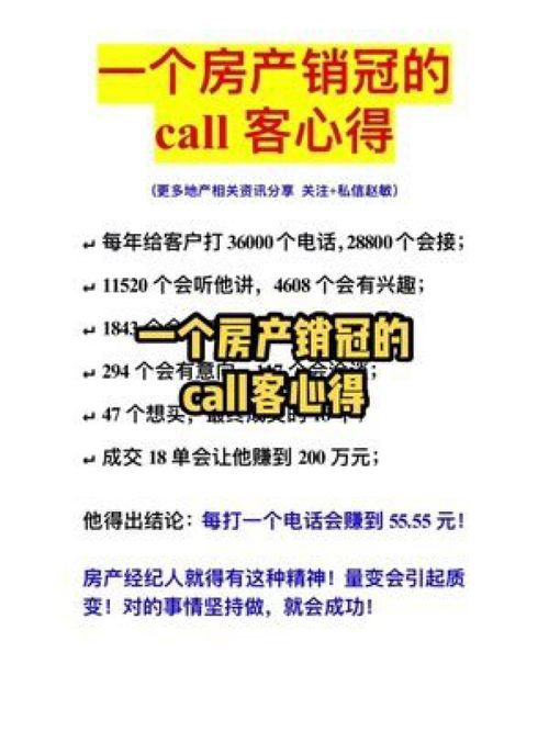 一個優秀地產經紀人是怎么變優秀的 地產經紀 地產中介 房產 房產行業 賣房 房地產 房產人 地產中介培訓