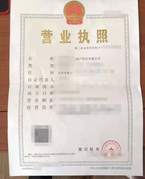 北京房地產(chǎn)經(jīng)紀(jì)帶備案轉(zhuǎn)讓指南