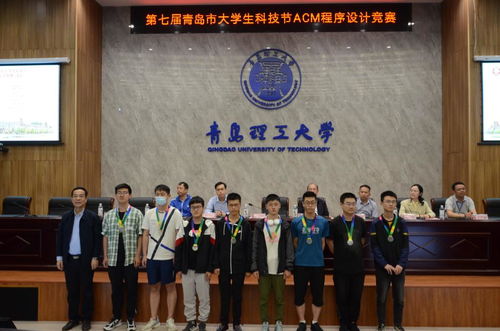 智慧碰撞 代碼爭鋒——我校成功承辦第七屆青島市大學(xué)生科技節(jié)ACM程序設(shè)計競賽