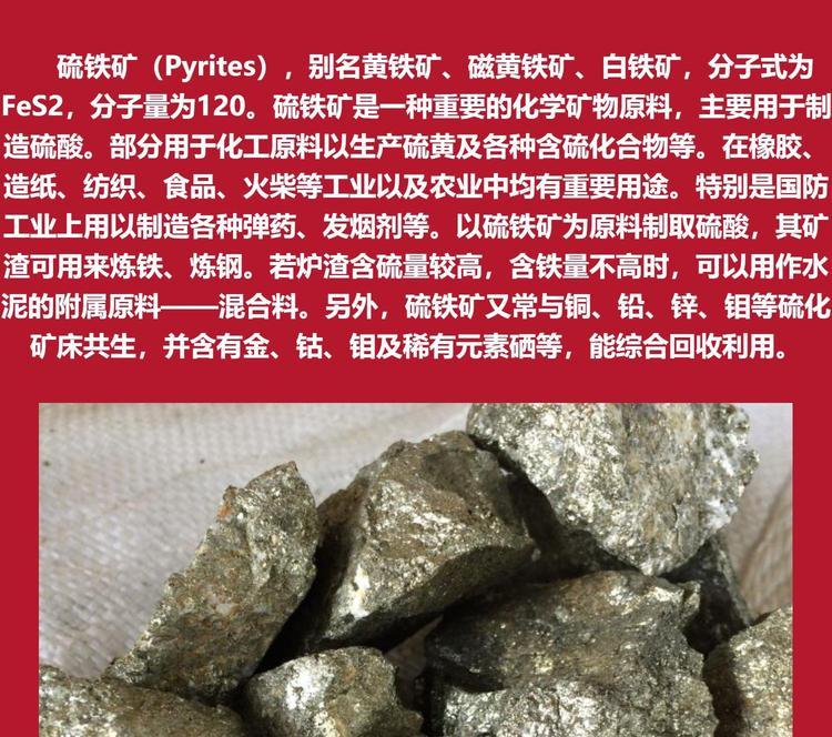 鑄造與煉鋼用硫鐵礦、黃鐵礦混合料的優勢解析——以威特礦產品為例