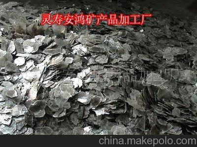 廠家直銷云母片 靈壽縣安鴻礦產品加工廠帶您了解產品與應用全貌